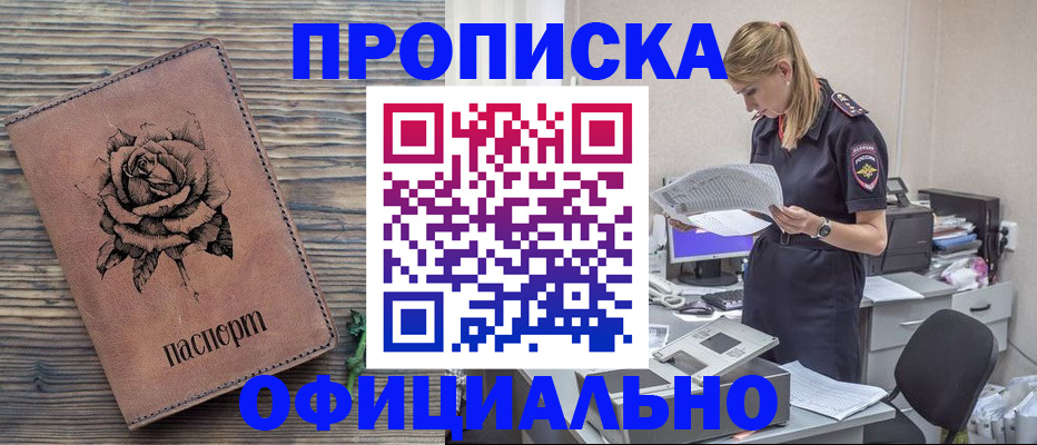 где прописаться в Пыть-Яхе