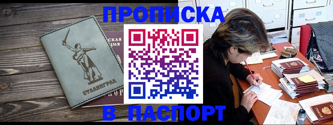 временная регистрация купить в Пыть-Яхе