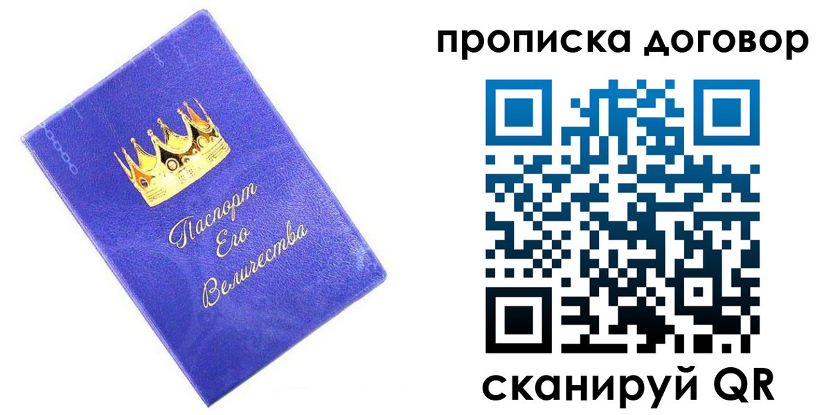 купить прописку в Пыть-Яхе
