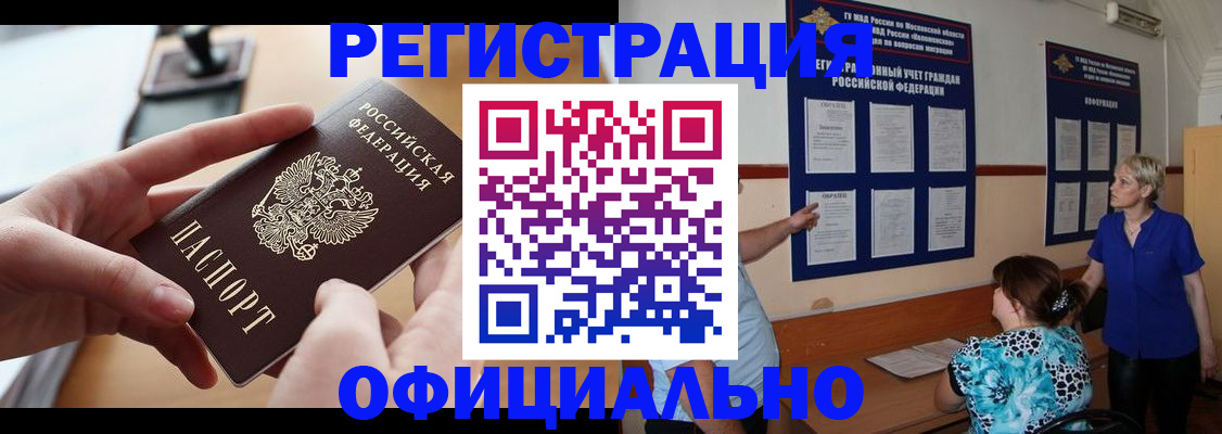 прописка ребенка в Пыть-Яхе