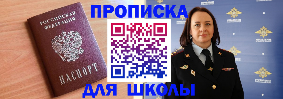 регистрация в Пыть-Яхе
