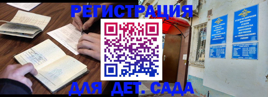 временная регистрация законно в Пыть-Яхе