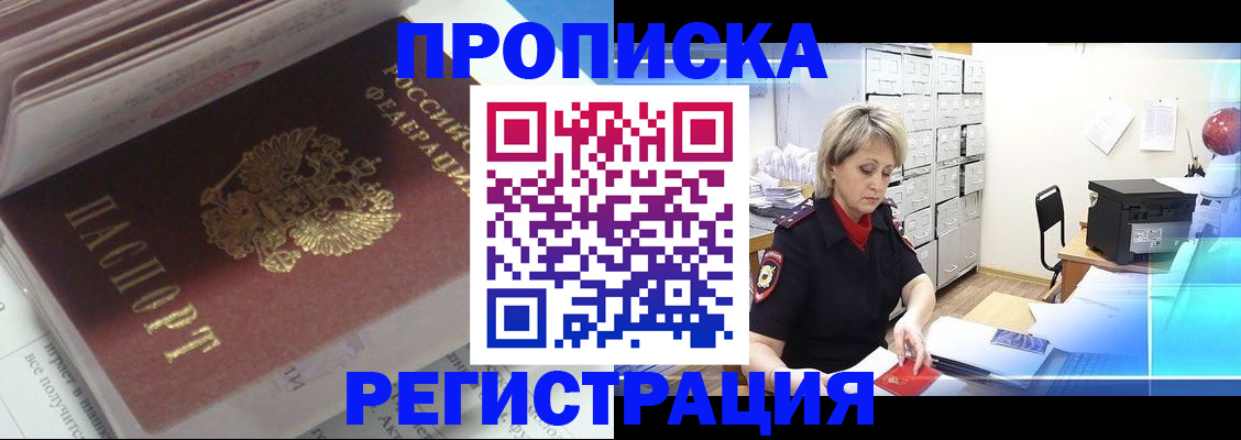 временная регистрация законно в Пыть-Яхе