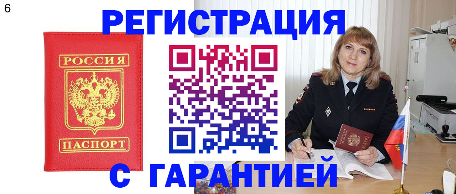 временная регистрация для школы в Пыть-Яхе