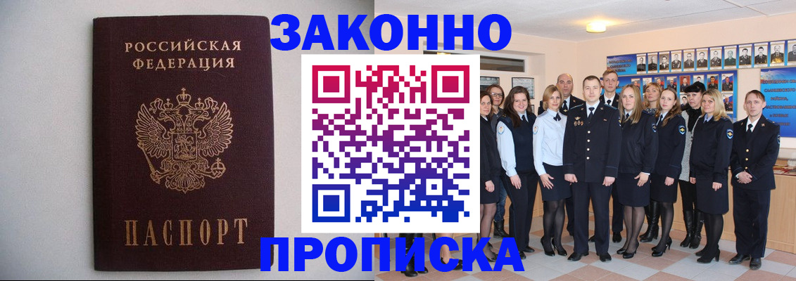 прописка для школы в Пыть-Яхе