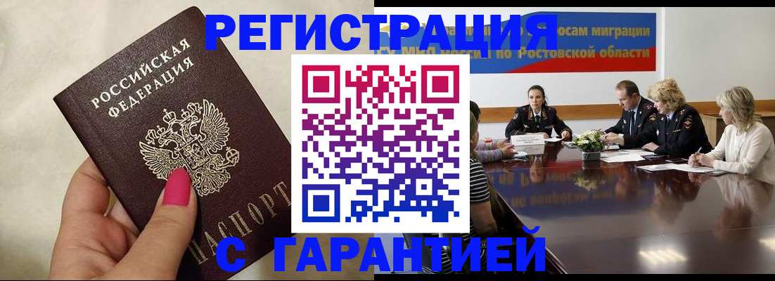 прописка в Пыть-Яхе