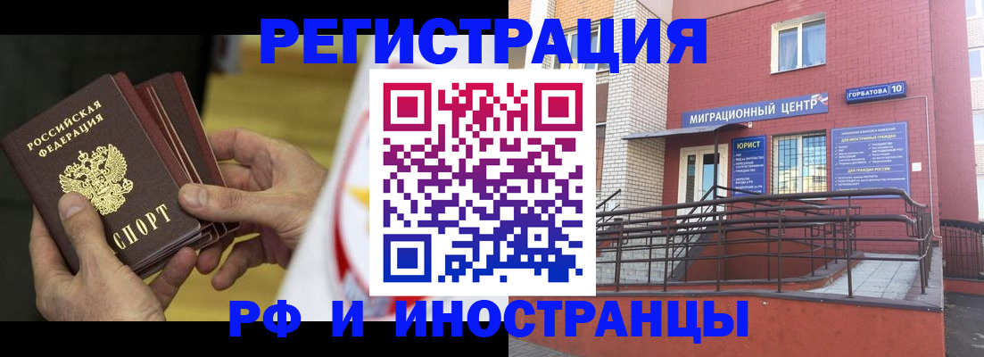 временная регистрация надежно в Пыть-Яхе